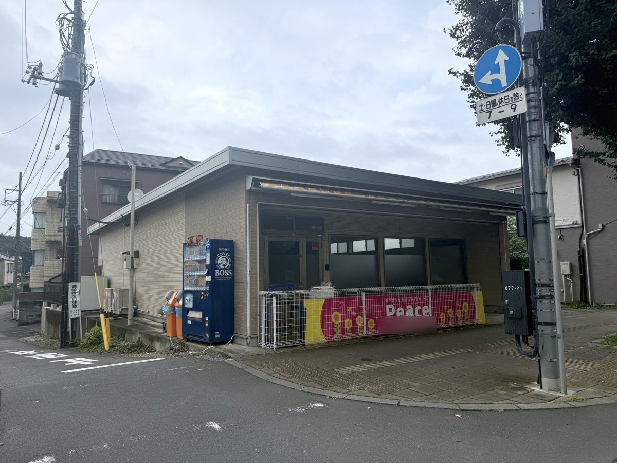 やまき店舗（オーナーチェンジ）